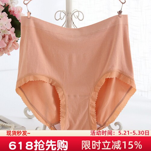 高腰大码内裤女夏季薄款无缝