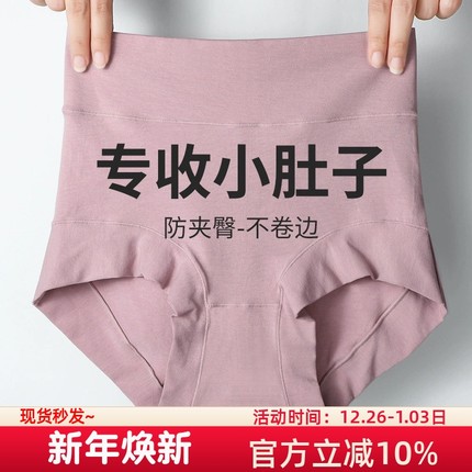 内裤女纯棉7a抗菌2025新款高腰全棉收腹短裤大码胖mm200斤无痕