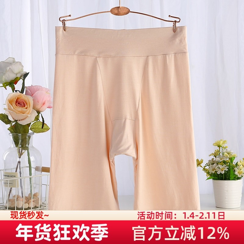 2025新款大码胖mm200斤安全裤女防走光高腰内裤二合一抗菌打底裤,女士内衣/男士内衣/家居服,女安全裤,淘宝优惠券,粉丝福利购,淘宝优惠卷