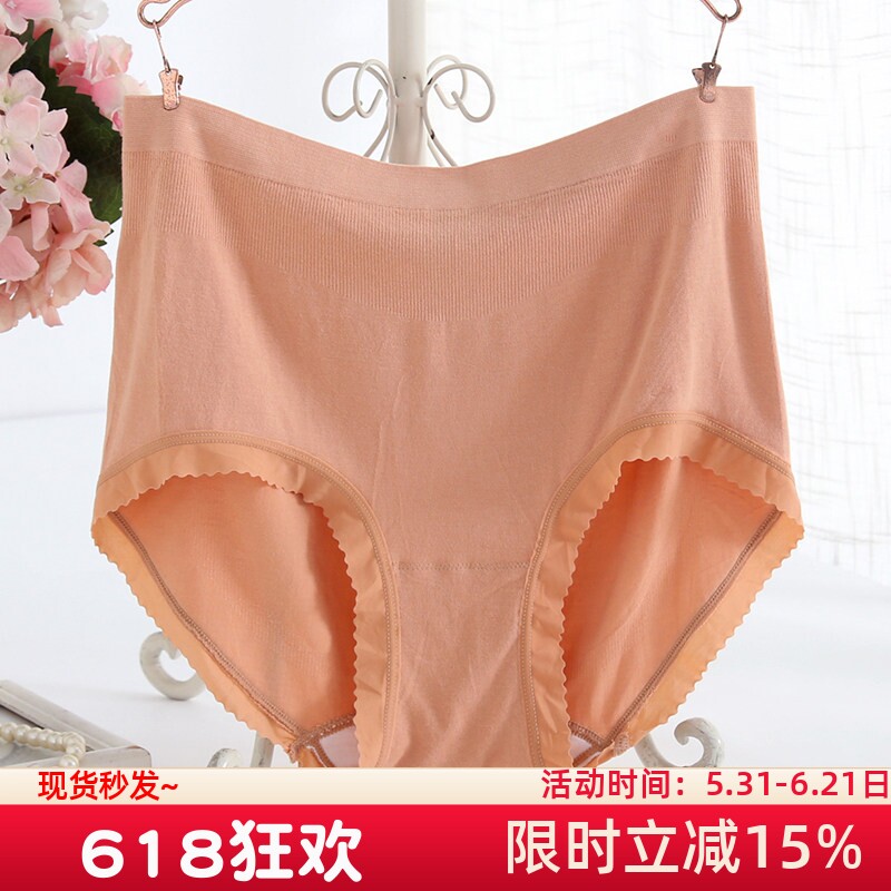 高腰大码内裤女夏季薄款无缝一体纯棉裆三角裤妈妈包臀胖mm200斤