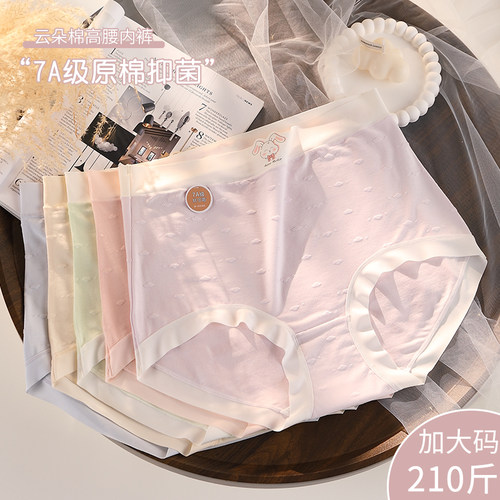 A类婴儿棉大码200斤内裤女纯棉