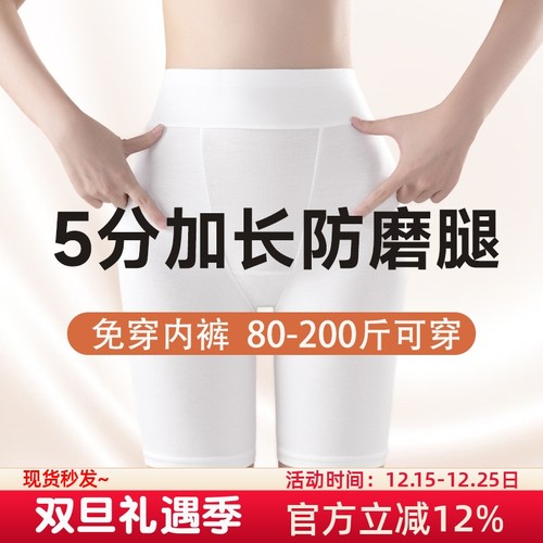 高腰大码莫代尔安全裤女防走光