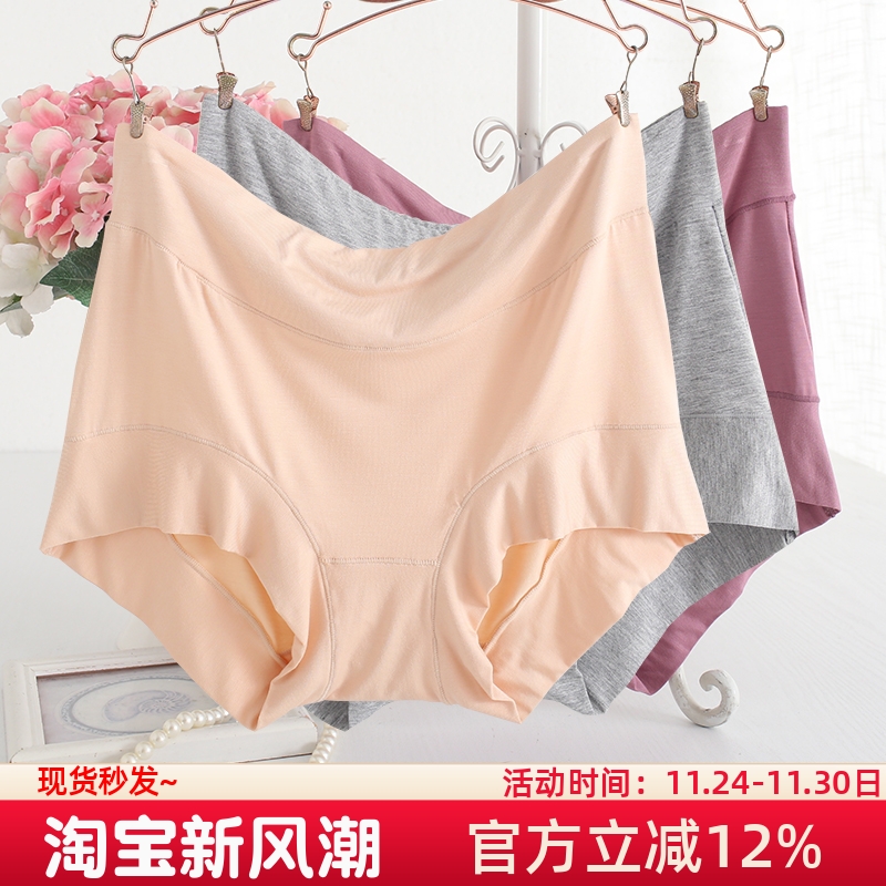 大码内裤女胖MM200斤莫代尔纯棉