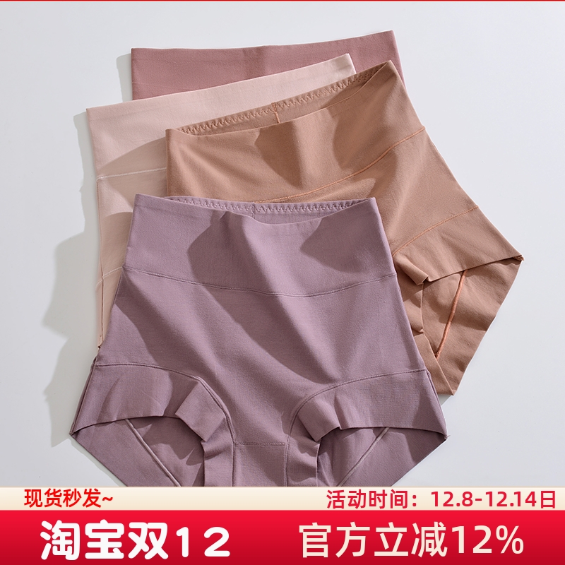 纯棉抗菌高腰内裤女收腹红色