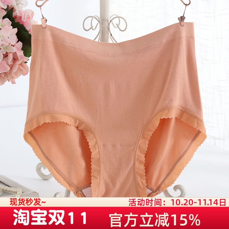 高腰大码内裤女夏季薄款无缝
