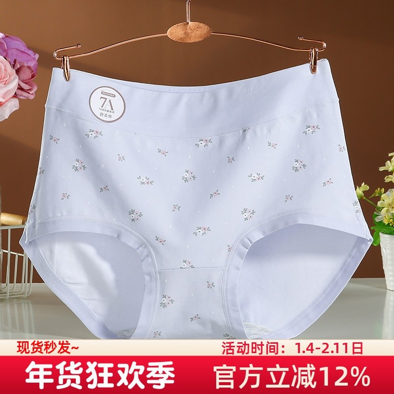 大码胖mm200斤内裤女2025新款纯棉7a抗菌全棉裆高腰中老年人短裤,女士内衣/男士内衣/家居服,女三角裤,淘宝优惠券,粉丝福利购,淘宝优惠卷