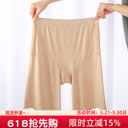5分大码安全裤女防走光防磨腿夏