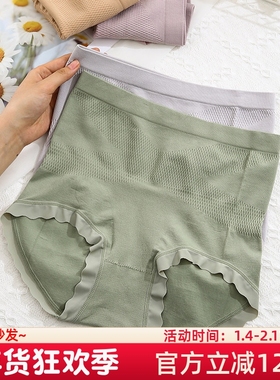 X黑绷带红色收腹高腰内裤女收小肚子大码胖mm200斤本命年塑身抗菌