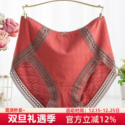 纯棉高腰大码内裤女胖mm200斤
