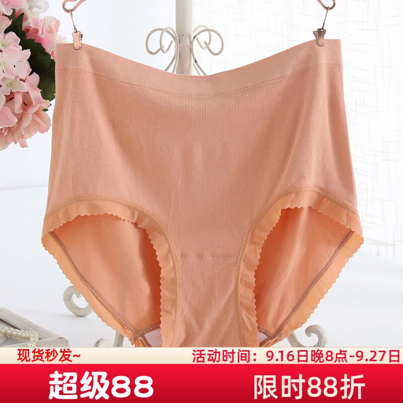 高腰大码内裤女夏季薄款无缝图片