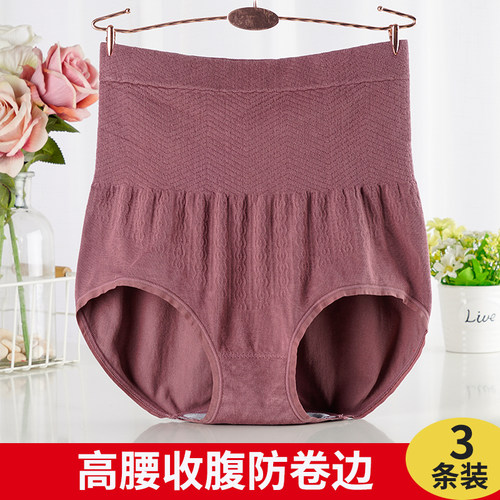 无缝收腹内裤女大码高腰收小肚子