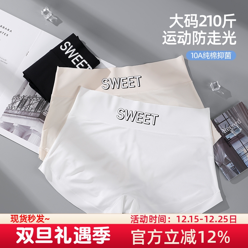 夏季薄款冰丝大码安全裤女防走光