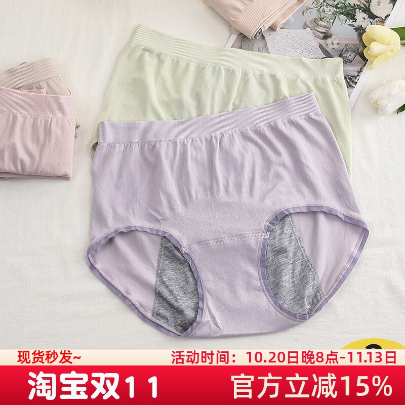 生理内裤女大码高腰防漏经期姨妈裤月经例假纯棉裆透气安全卫生裤