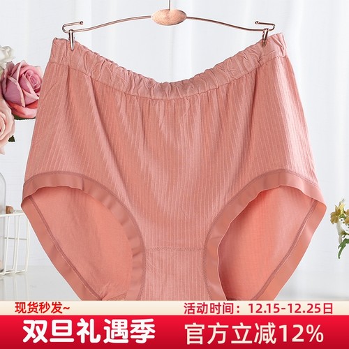 无缝加肥加大高腰内裤女200斤