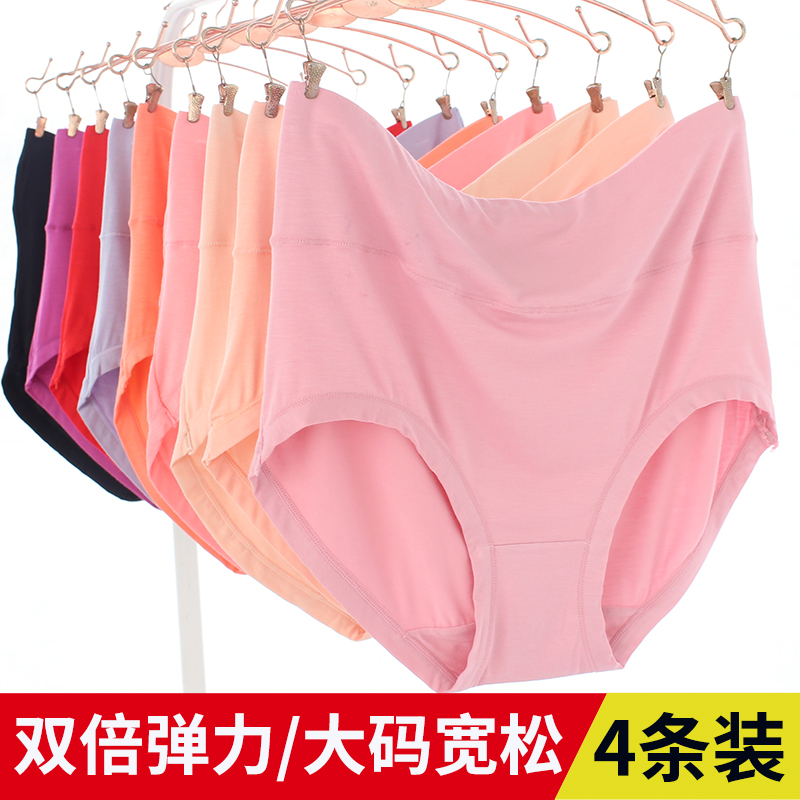 莫代尔mm200加肥加大中年三角裤