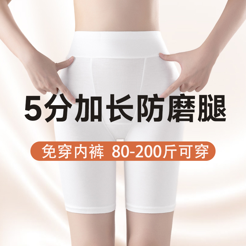 高腰大码抗菌纯棉裆安全裤女防走光打底裤内裤二合一不卷边夏季薄