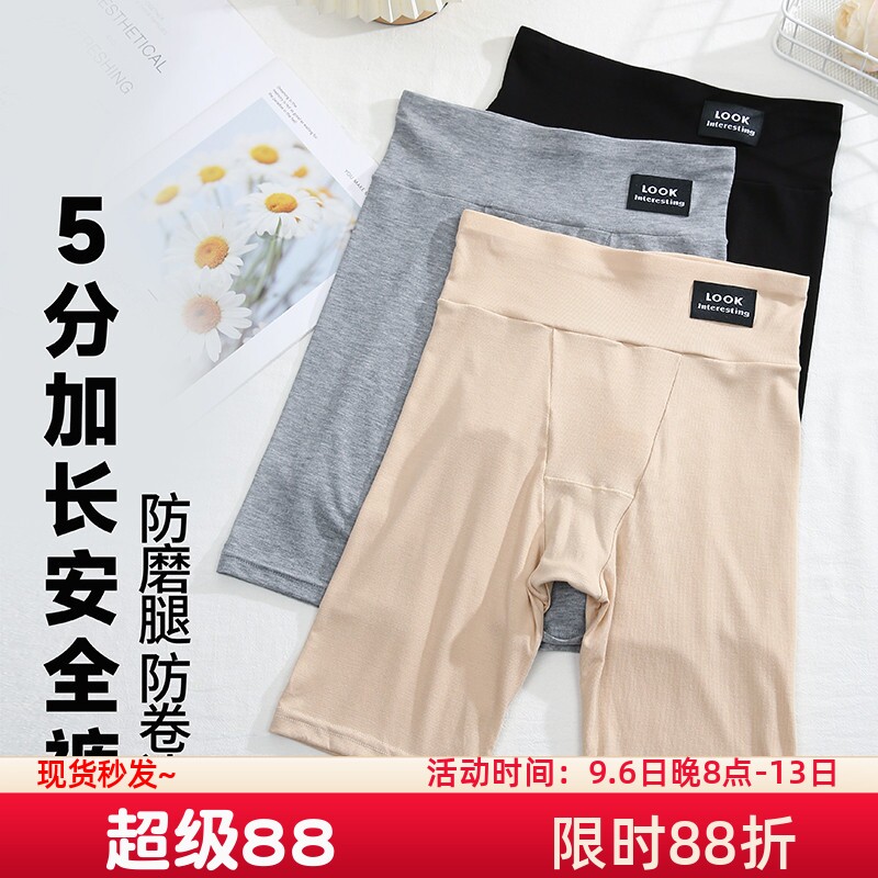 大码莫代尔安全裤防走光女夏季图片