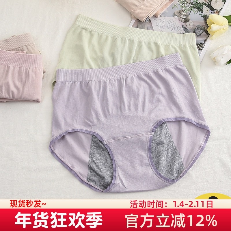 生理内裤女大码高腰防漏经期姨妈裤月经例假纯棉裆透气安全卫生裤
