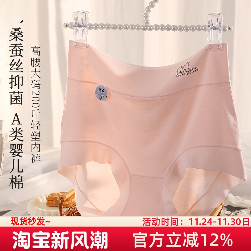 抗菌内裤女高腰大码胖mm200斤