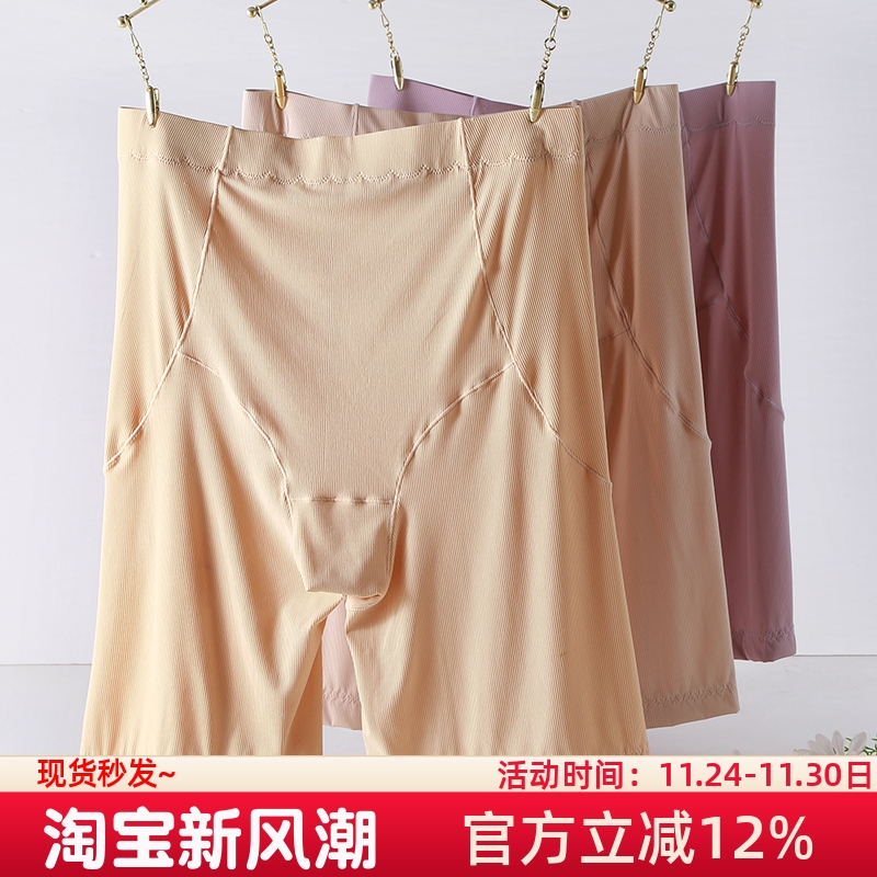 夏季配裙子的安全裤女防走光打底裤内裤二合一大码冰丝高腰200斤