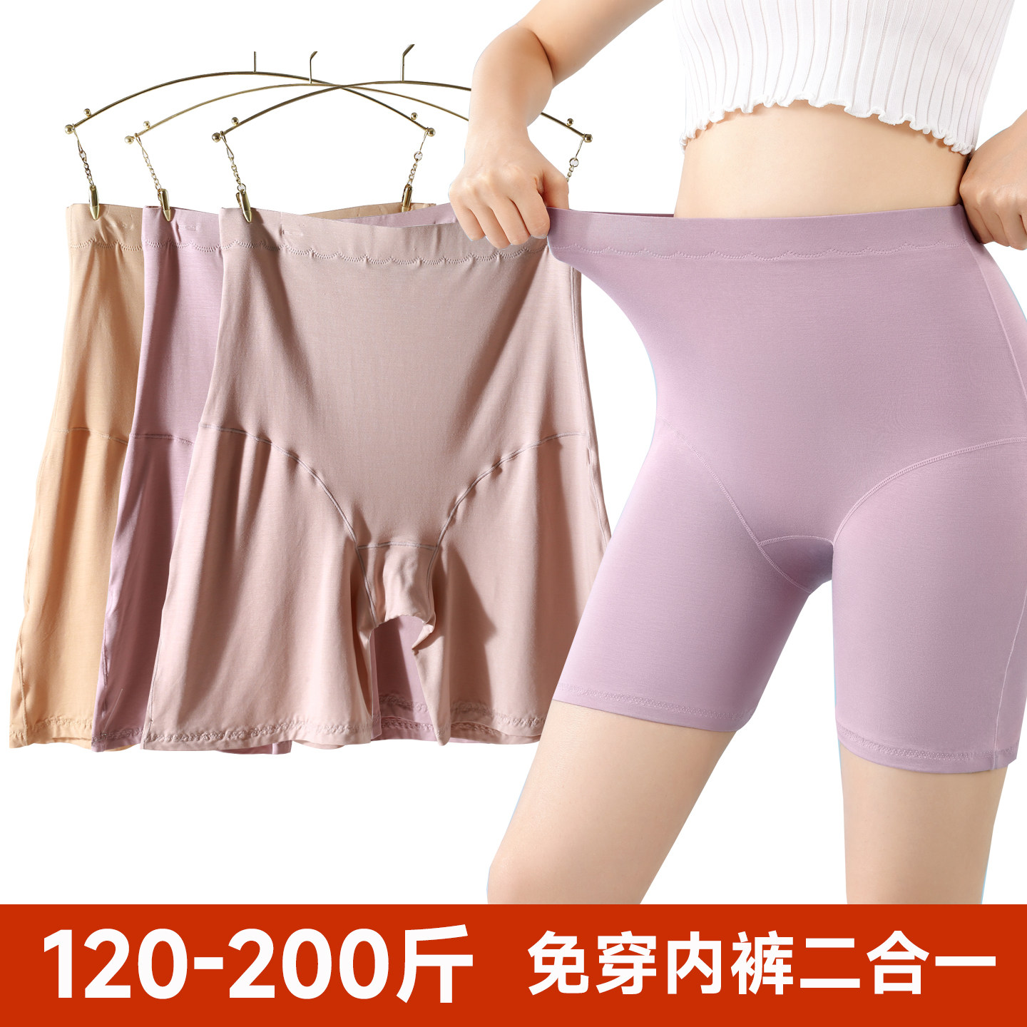 打底裤防走光安全裤女大码夏季图片