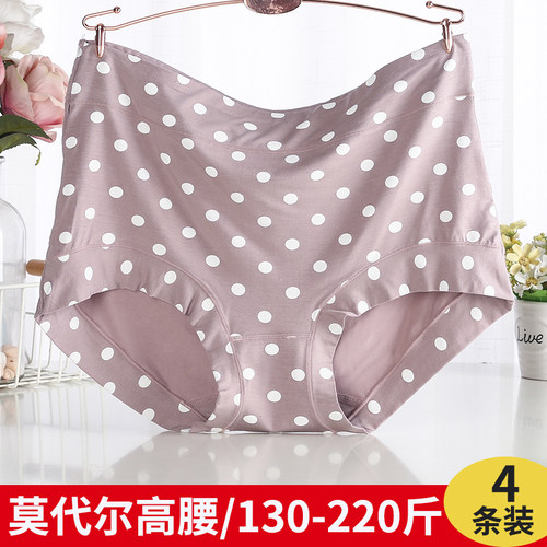 妈妈内裤莫代尔大码透气