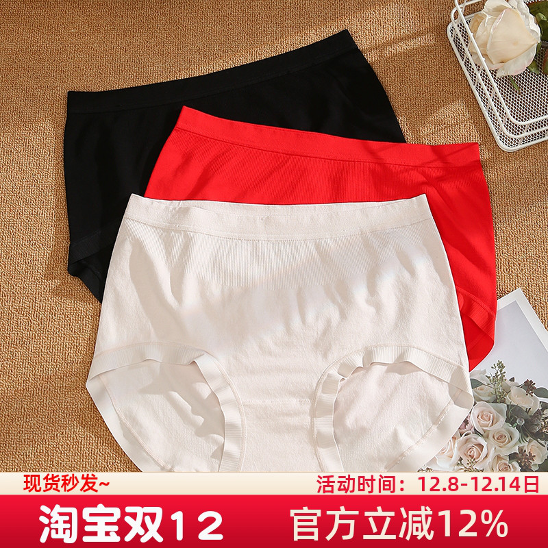 大码高腰无缝内裤女夏季薄款抗菌