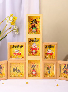 全越好运财神相框摆件装饰摆件