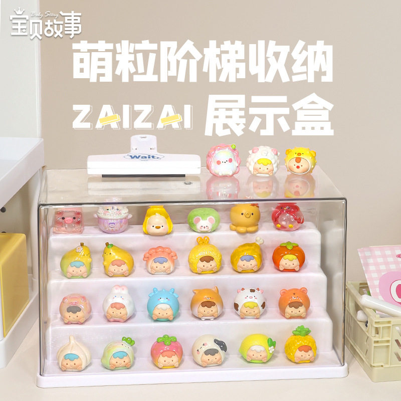 萌粒阶梯展示盒桌面收纳架亚克力透明盒子手办玩偶装饰摆设防尘罩,文具电教/文化用品/商务用品,书报架/展示架,淘宝优惠券,粉丝福利购,淘宝优惠卷