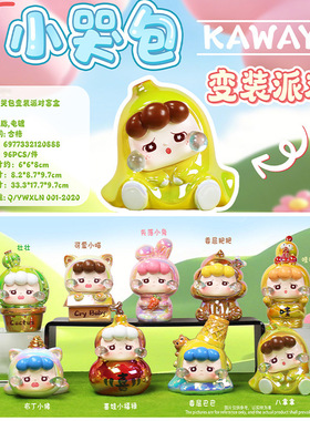 树脂毛绒祝福卡通桌面卧室儿童房