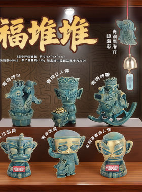创意卡通三星堆系列盲盒手办摆件
