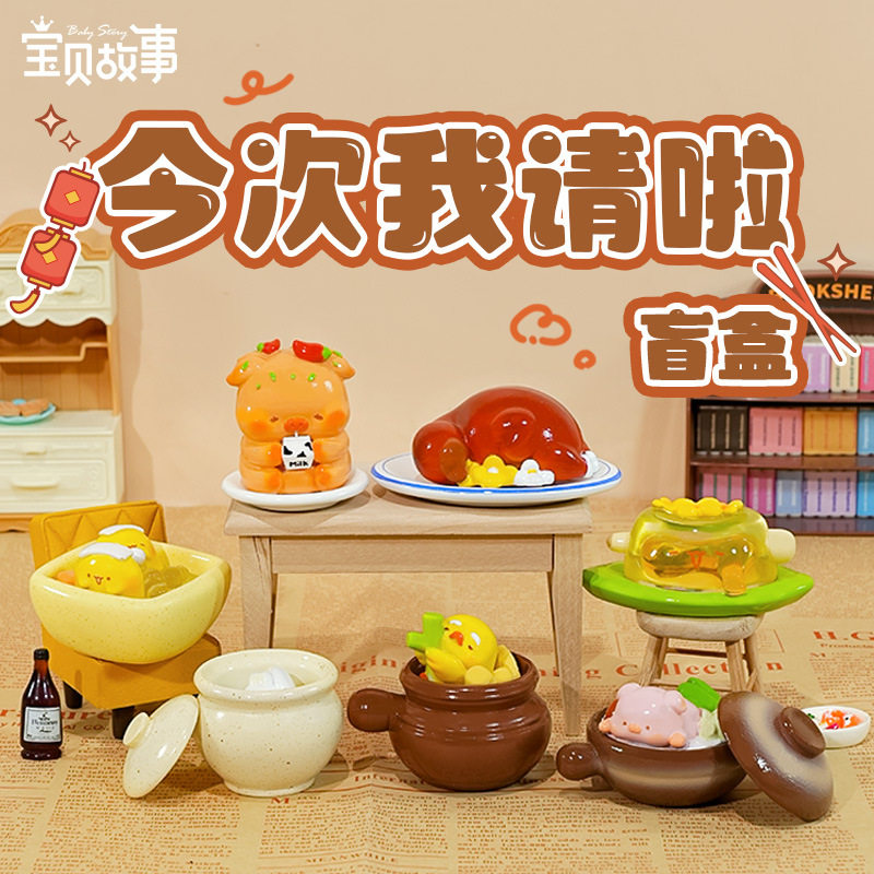 BABYSTORY/宝贝故事装饰摆件