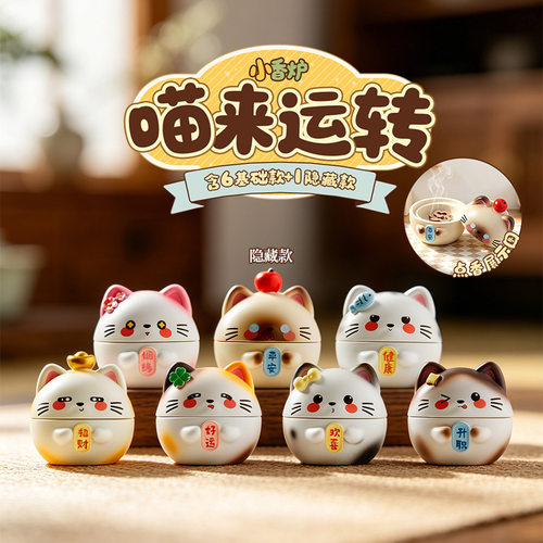 昌栋喵来运转小香炉潮装饰摆件