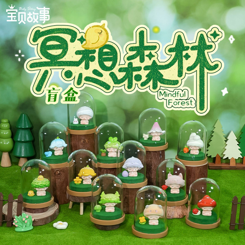 BABYSTORY/宝贝故事装饰摆件