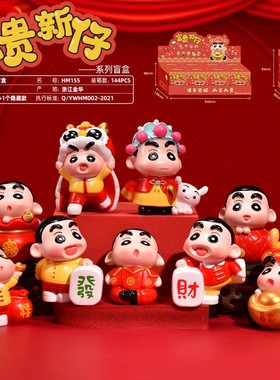 星璇树脂卡通2025年富贵装饰摆件