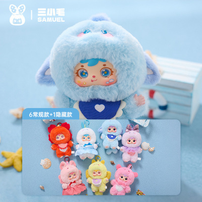祝福新款卡通三小毛海装饰摆件