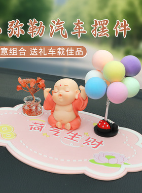 全越祝福小弥勒佛祖创装饰摆件