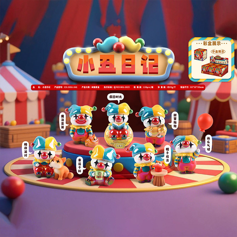 新款小丑日记盲盒创意萌趣可爱潮玩手办公仔娃娃礼物摆件玩具礼品,家居饰品,装饰摆件,淘宝优惠券,粉丝福利购,淘宝优惠卷