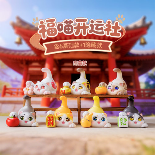 昌栋福喵开运社潮玩盲装饰摆件