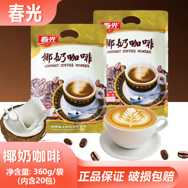 海南特产椰奶咖啡手信