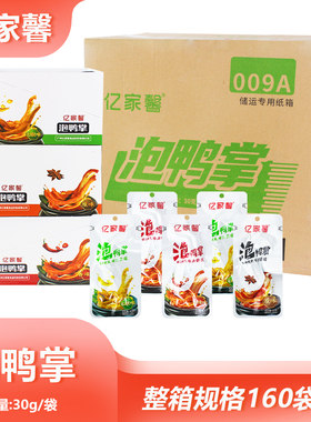 整箱亿家馨泡鸭掌30g卤味鸭脚鸭爪下酒菜小吃熟食夜宵零食可批发