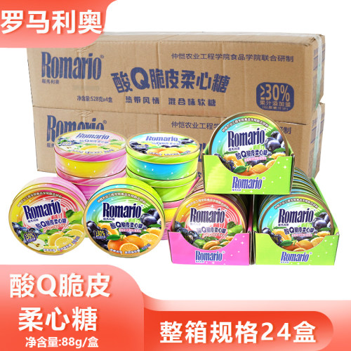 整箱罗马利奥酸Q脆皮柔心糖88g混合味软糖果味糖果休闲解馋零食