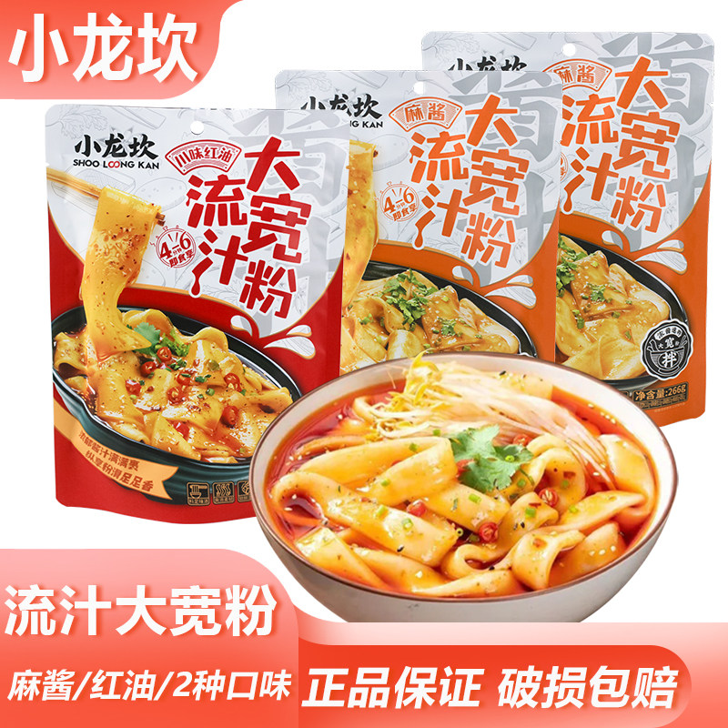 小龙坎流汁大宽粉袋装混合红油麻酱味宿舍办公室解馋充饥速食粉条,粮油调味/速食/干货/烘焙,冲泡方便面/拉面/面皮,淘宝优惠券,粉丝福利购,淘宝优惠卷