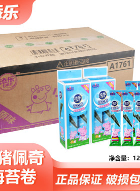 整箱添乐小猪佩奇海苔卷原味2.5g*90袋脆海苔拌饭即食休闲零食