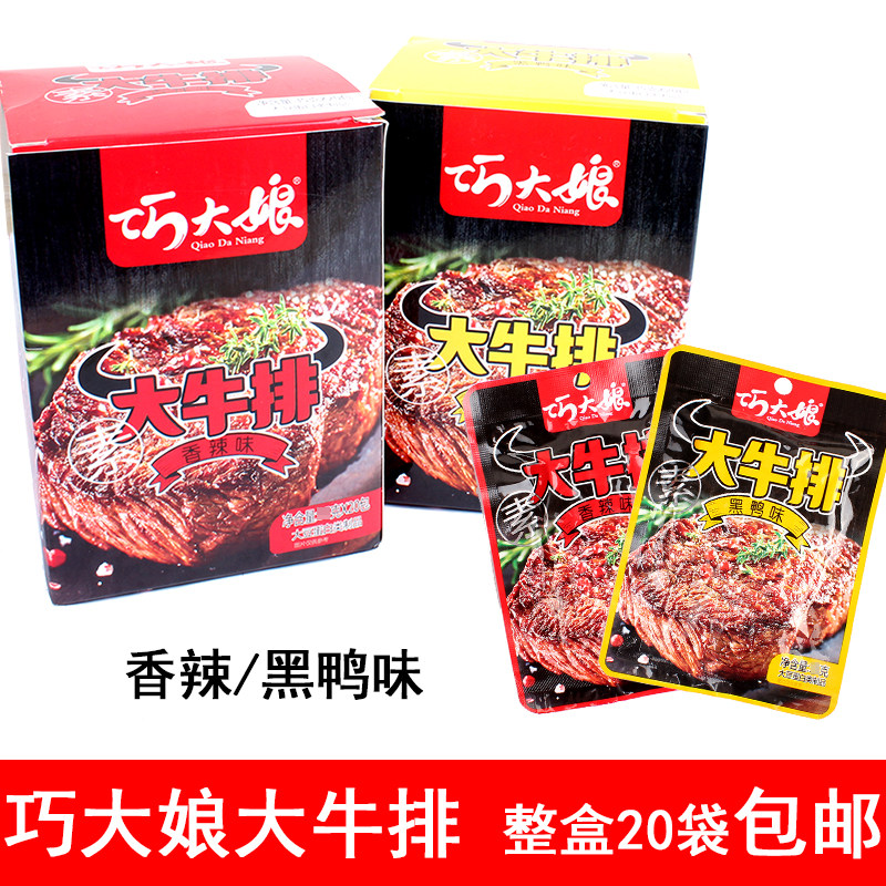 巧大娘大牛排手撕素肉素牛肉拉丝爽豆制品小零食黑鸭香辣休闲小吃,零食/坚果/特产,素肉,淘宝优惠券,粉丝福利购,淘宝优惠卷