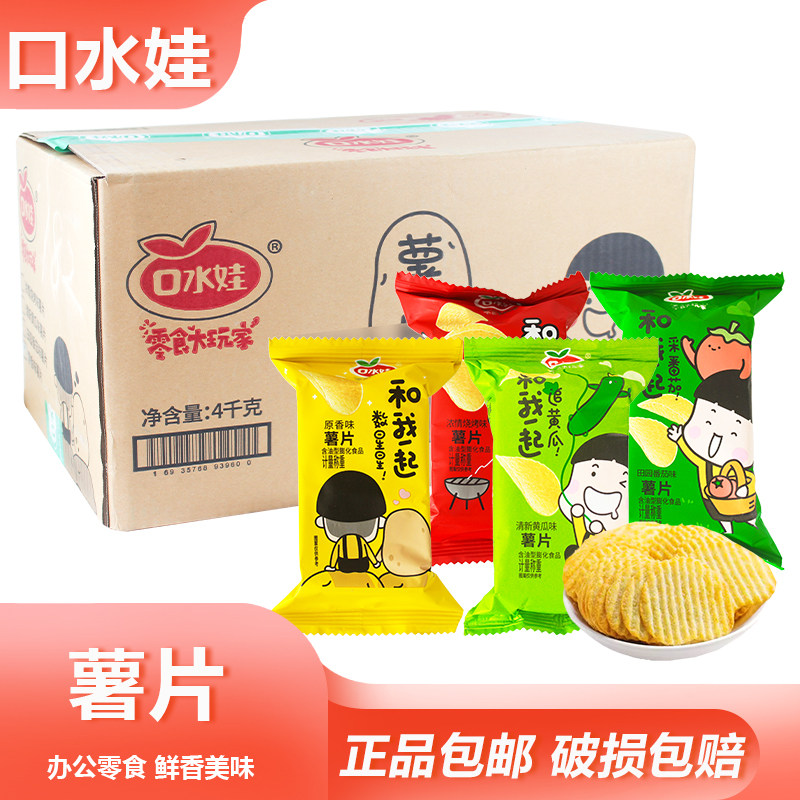 整箱口水娃薯片散称番茄味马铃薯片烧烤土豆片追剧零食年货可商用,零食/坚果/特产,膨化食品,淘宝优惠券,粉丝福利购,淘宝优惠卷
