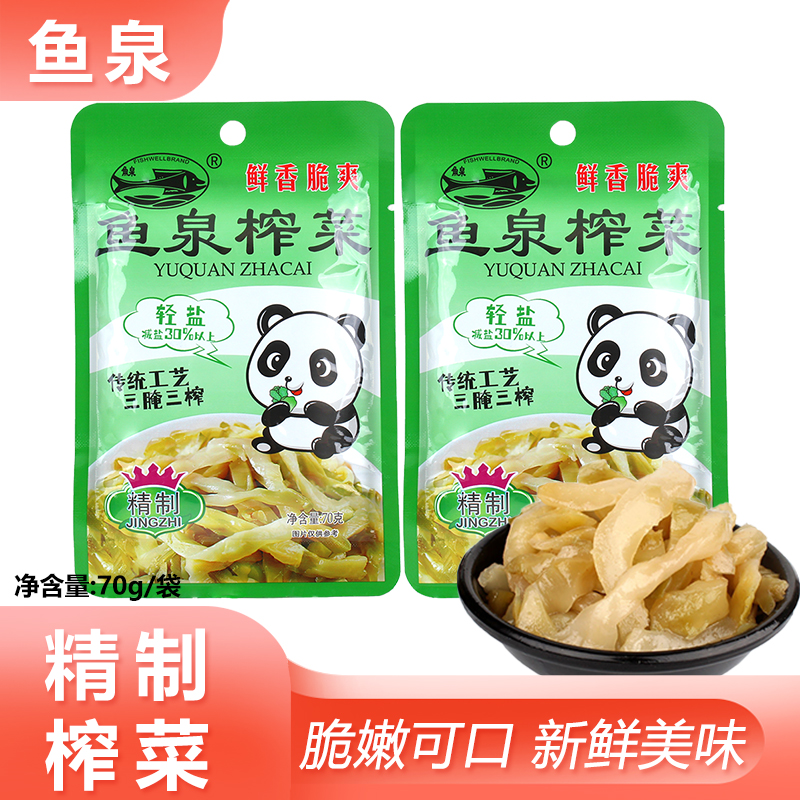 鱼泉精制榨菜重庆榨菜下饭菜咸菜