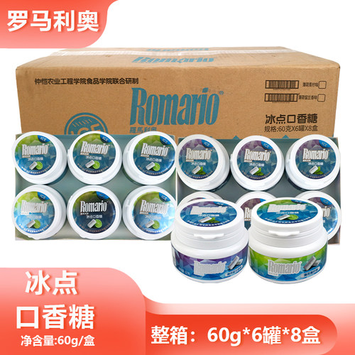 整箱罗马利奥冰点口香糖60g双重口感解馋糖果清新口气零食可批发