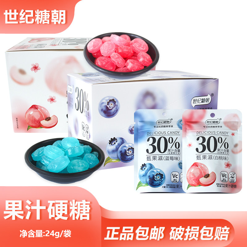世纪糖朝果汁硬糖24g蓝莓白桃味果汁糖果下午茶怀旧零食年货礼物,零食/坚果/特产,喜糖,淘宝优惠券,粉丝福利购,淘宝优惠卷