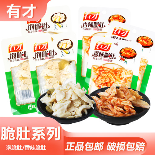 小吃下酒休闲零食解馋香辣